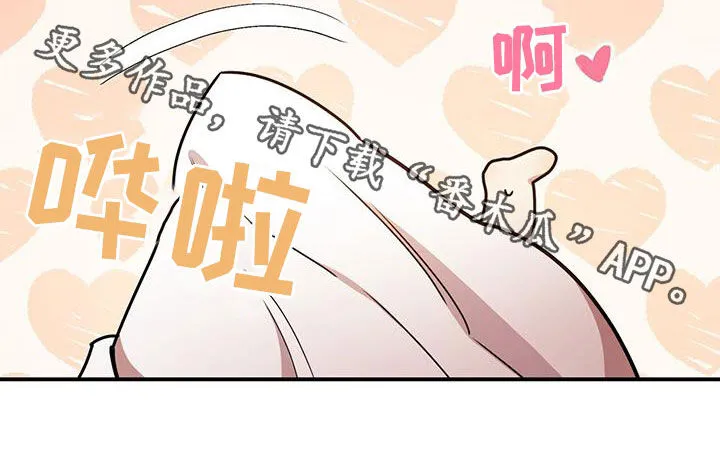 拥抱式爱情漫画无删减漫画,第88章：味道21图