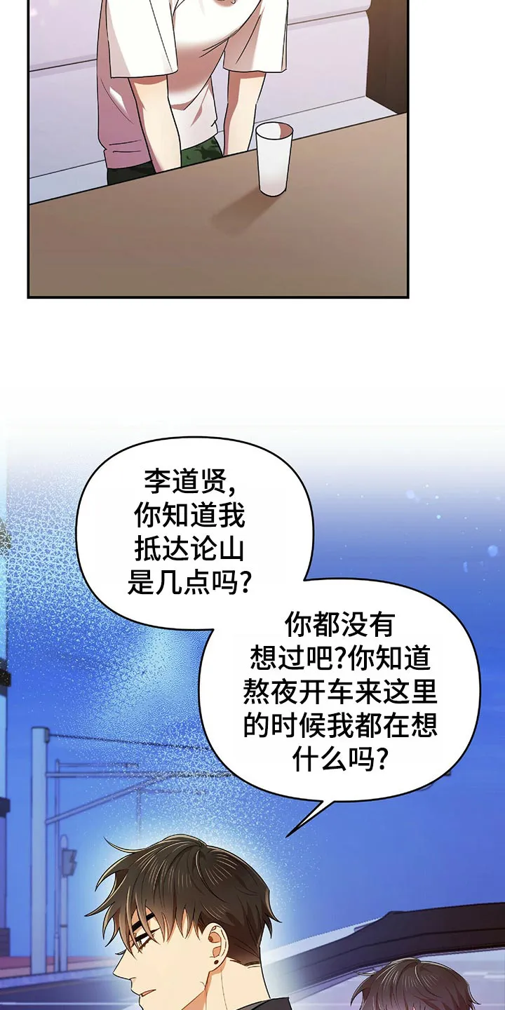 拥抱 漫画图片漫画,第42章：百天的等待18图