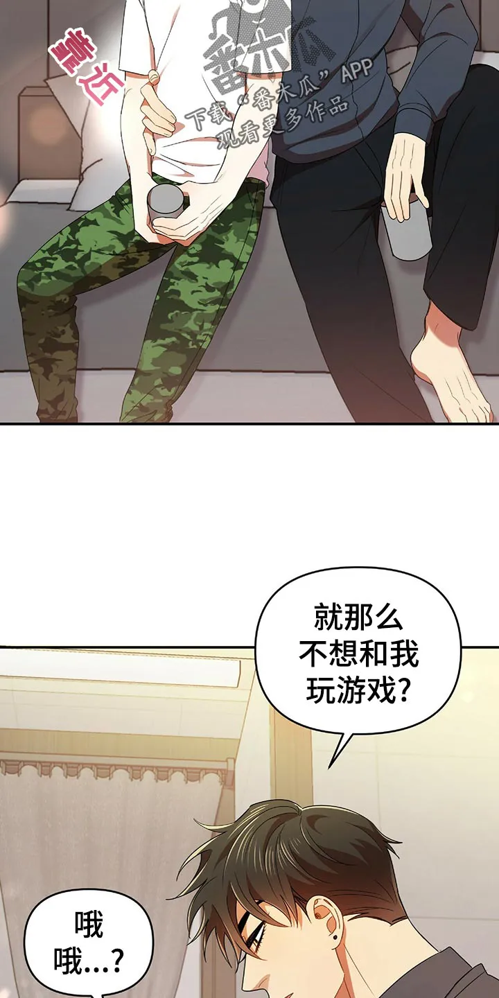 拥抱 漫画图片漫画,第44章：僵硬19图