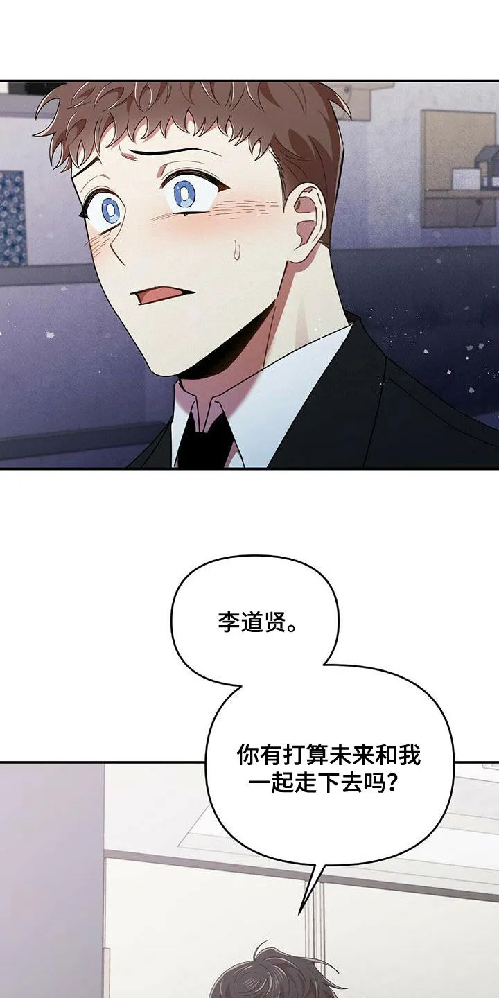 拥抱式爱情漫画无删减漫画,第63章：没有想过13图