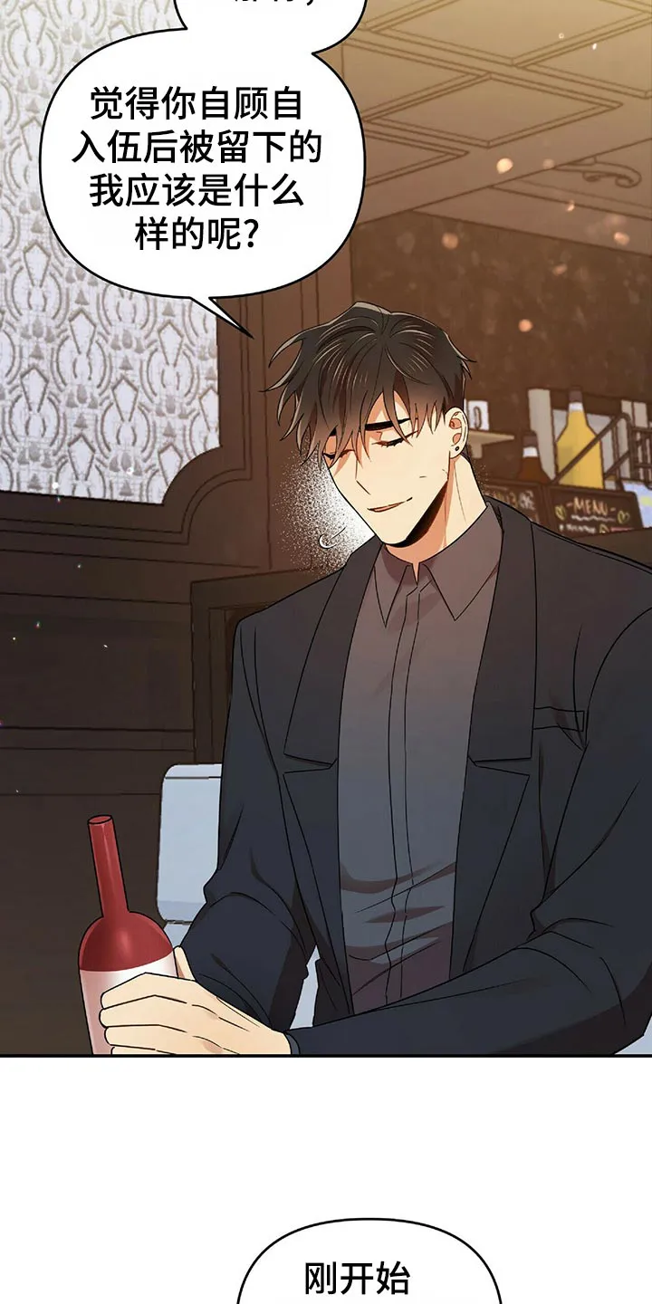 拥抱 漫画图片漫画,第42章：百天的等待9图