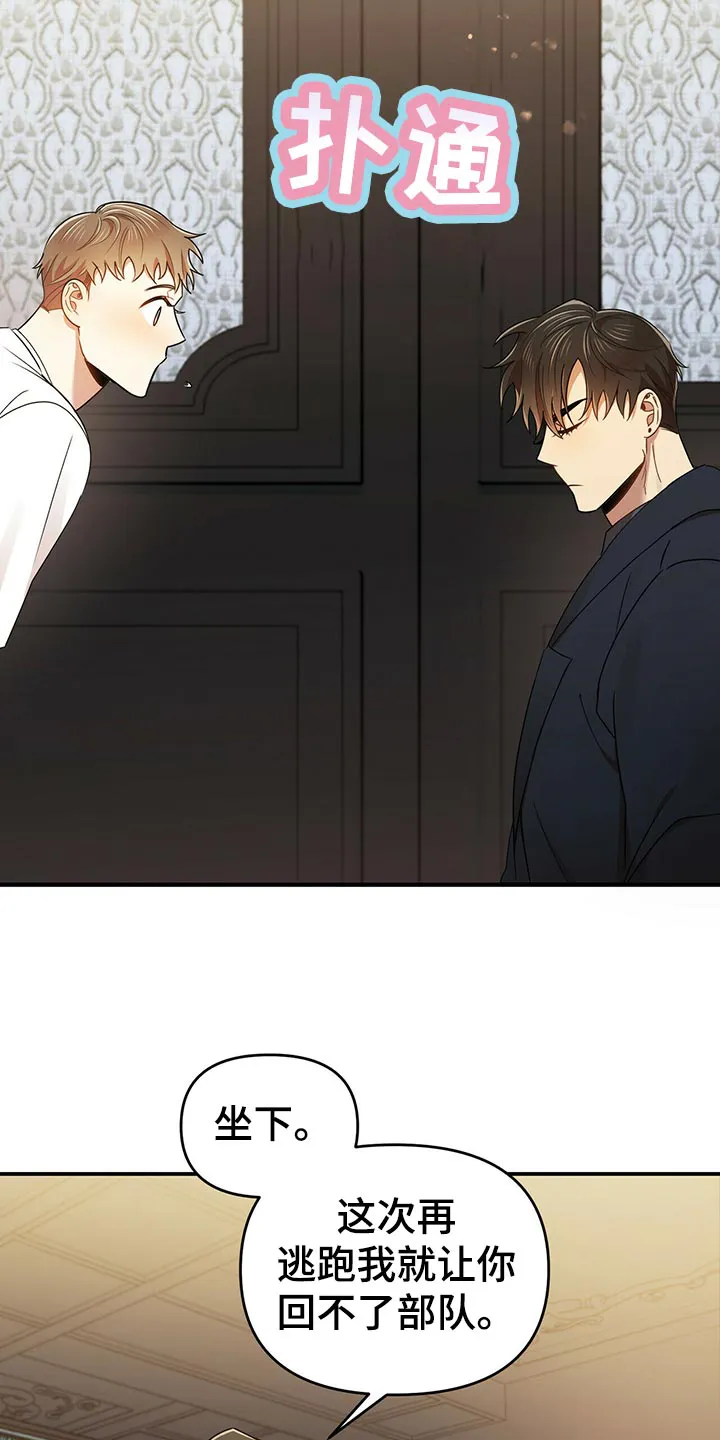 拥抱 漫画图片漫画,第41章：心虚10图