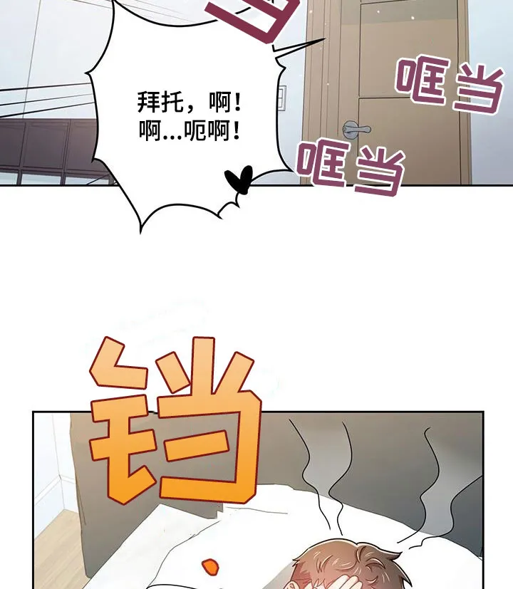 拥抱爱情漫画漫画,第84章：一辈子6图