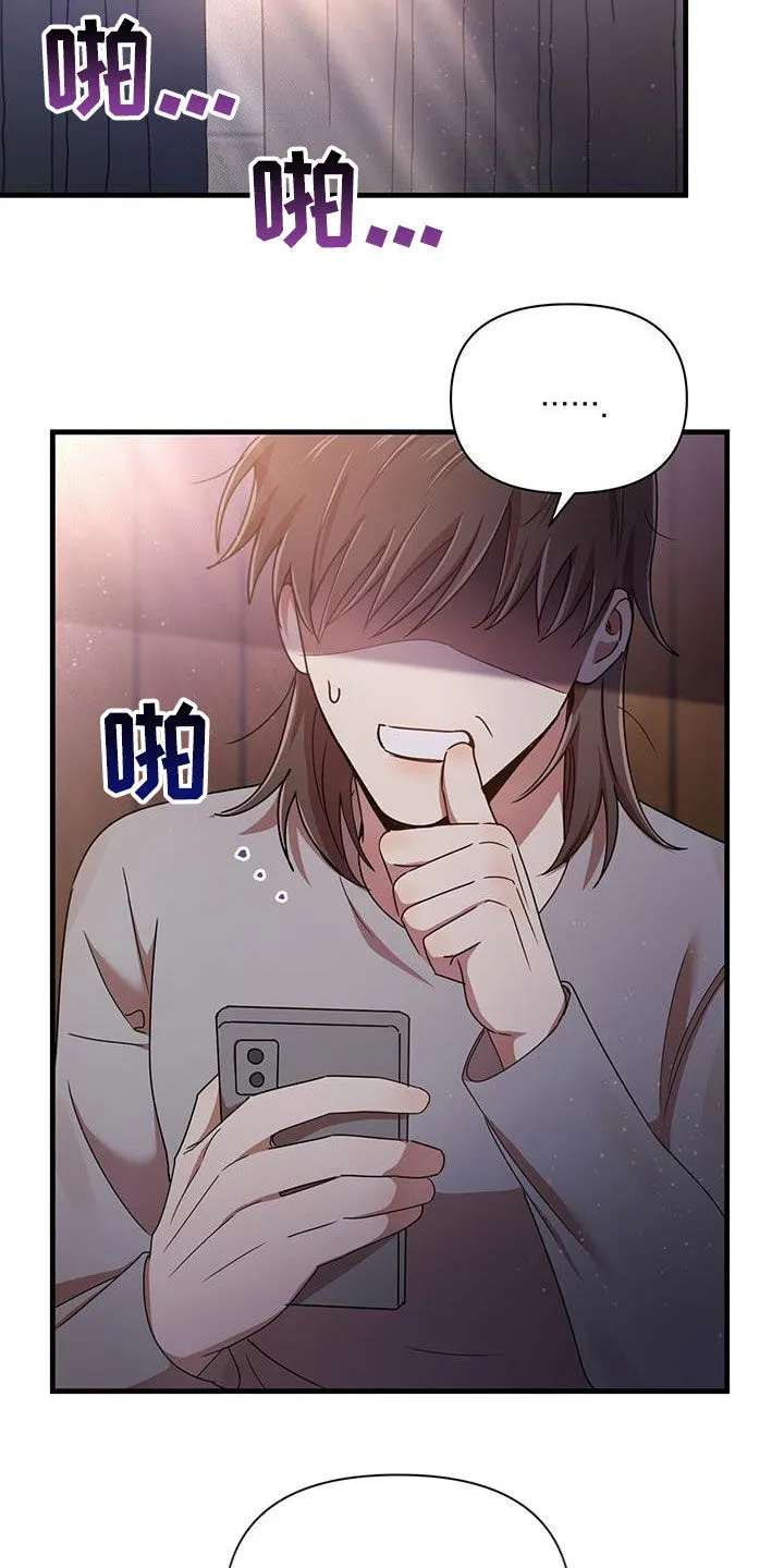 拥抱 漫画图片漫画,第86章：感谢25图