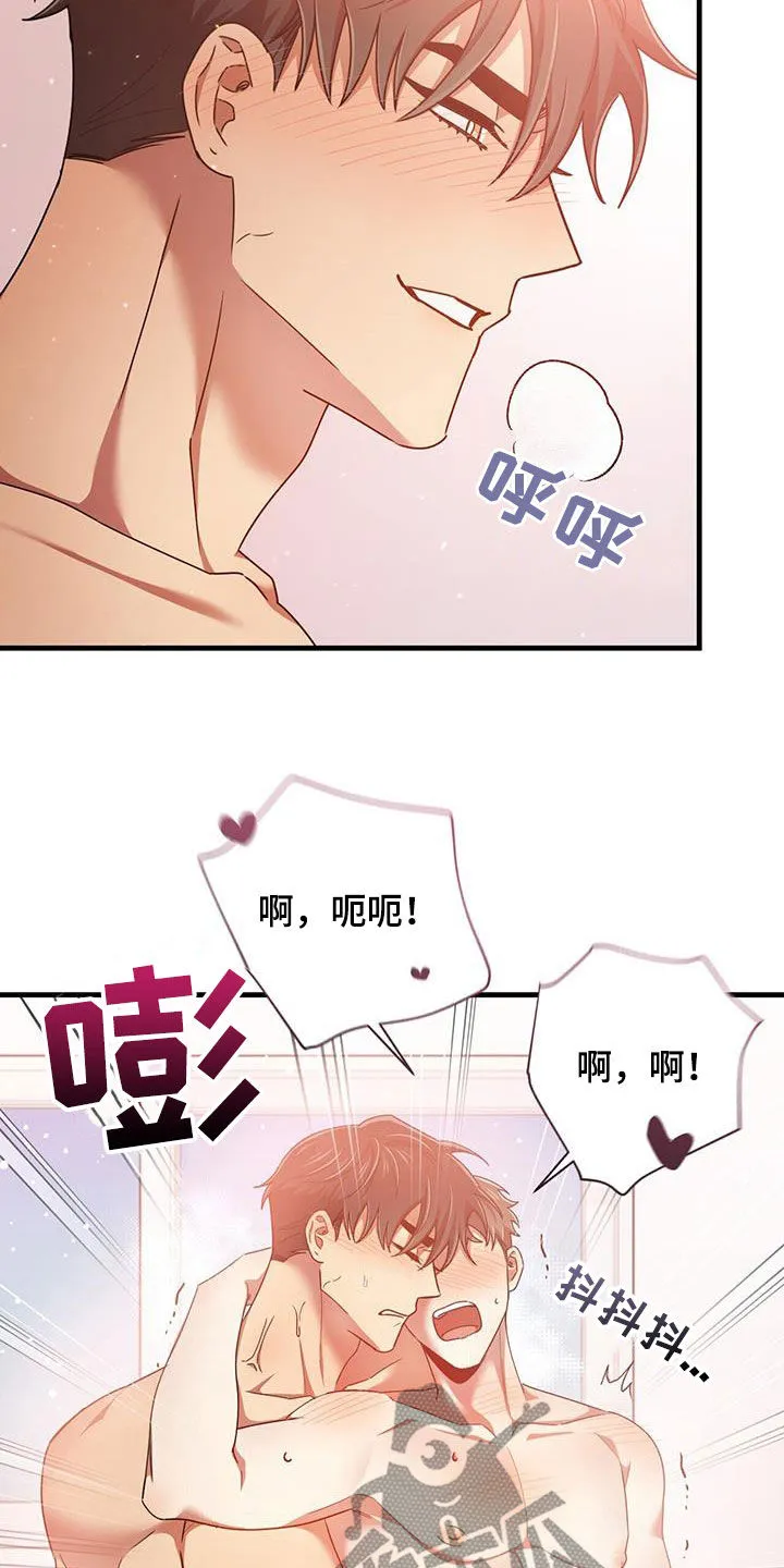 拥抱式爱情漫画无删减漫画,第88章：味道11图