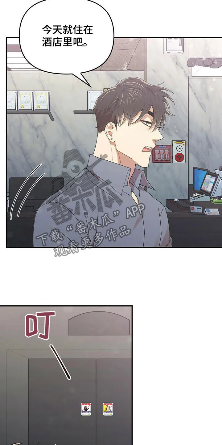 拥抱爱情漫画漫画,第62章：我不理解10图
