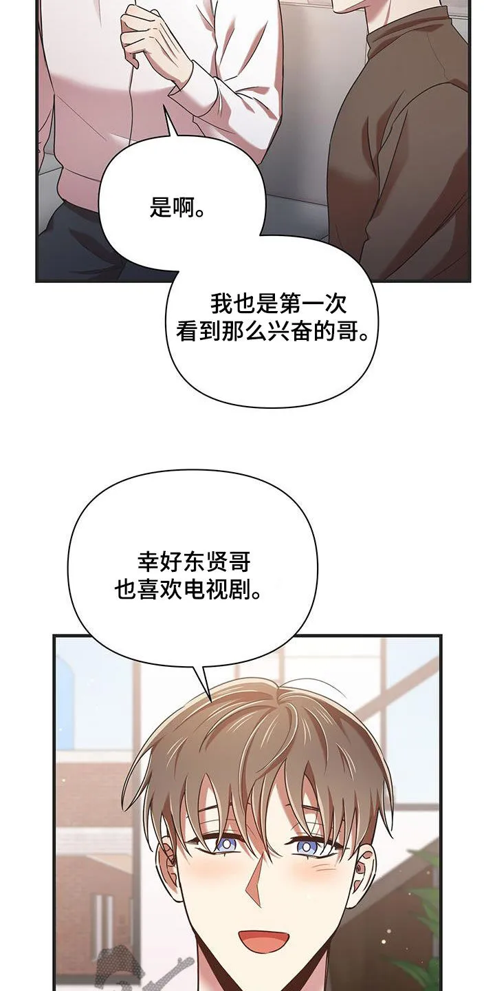 拥抱 漫画图片漫画,第98章：【番外】要幸福17图