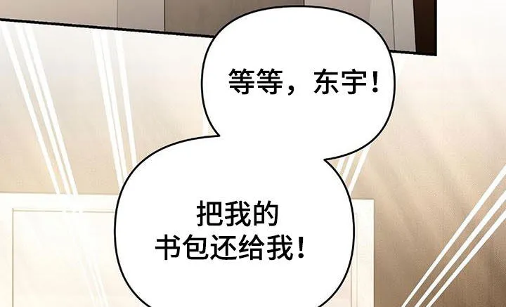亲吻的爱情漫画漫画,第76章：补习老师19图