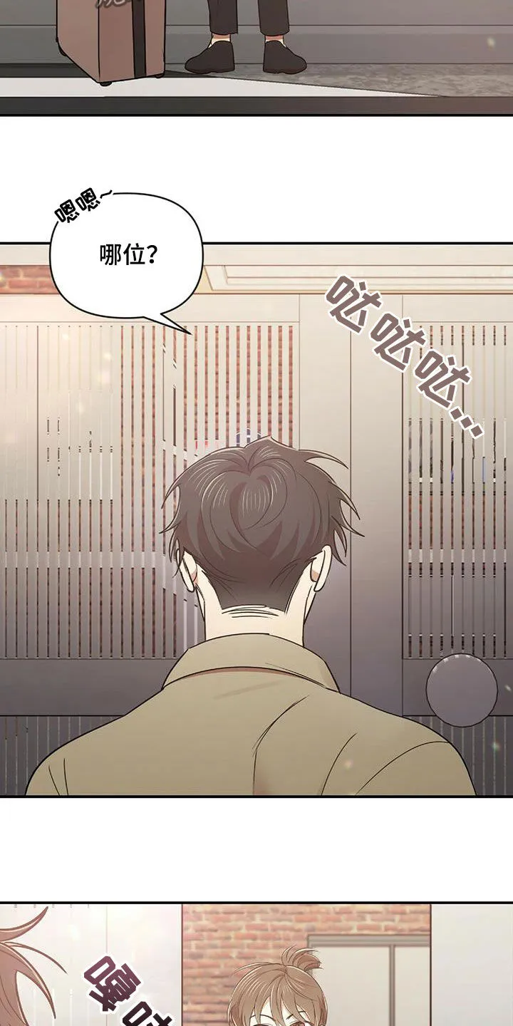 《拥抱》漫画手绘漫画,第51章：失去联系4图
