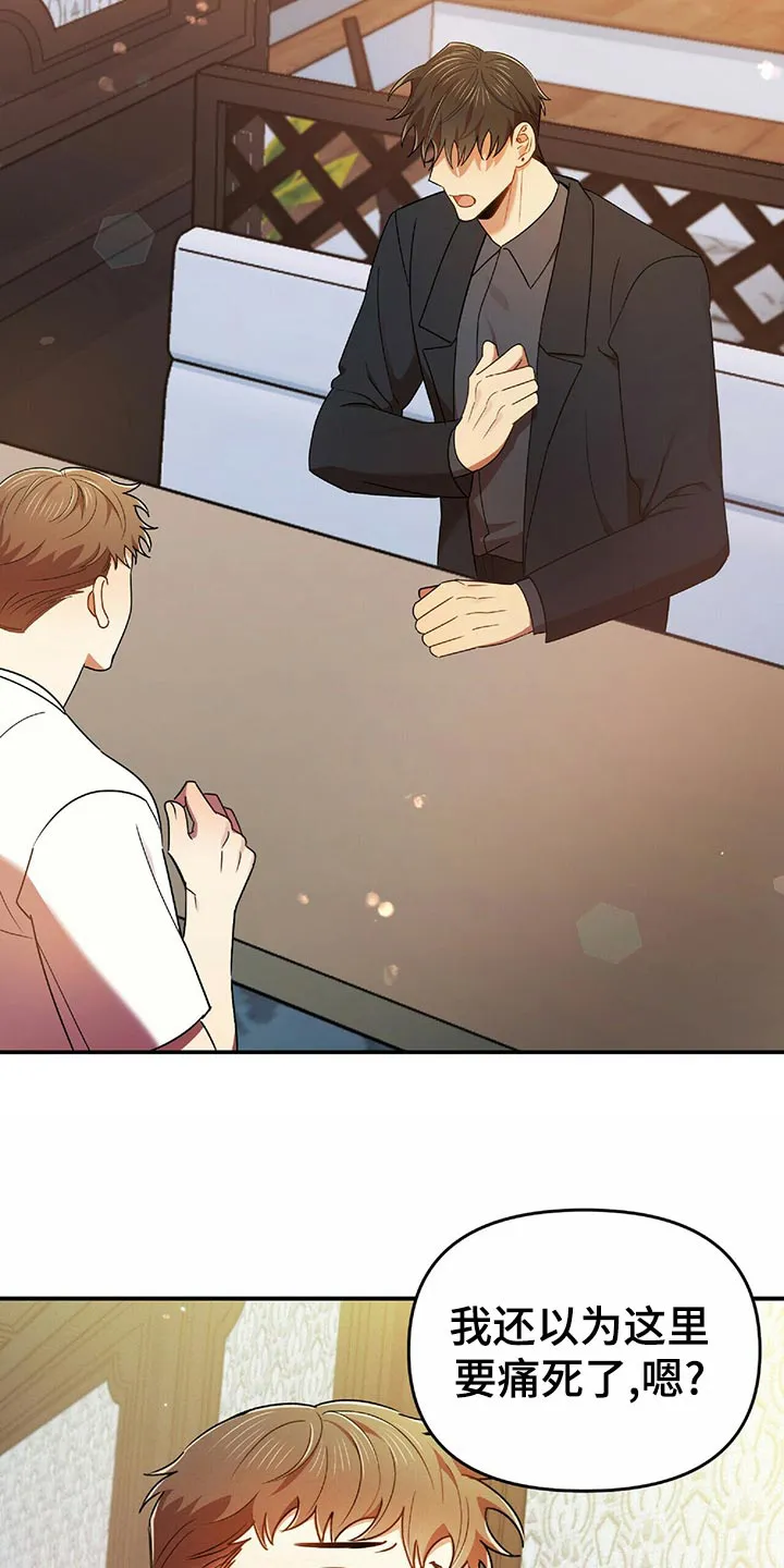 拥抱 漫画图片漫画,第42章：百天的等待15图