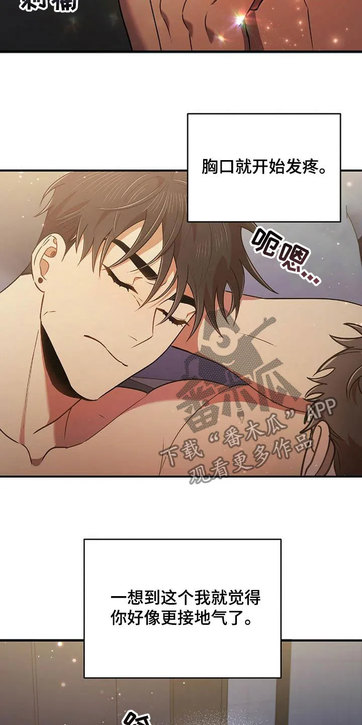 拥抱式爱情漫画无删减漫画,第49章：决心12图