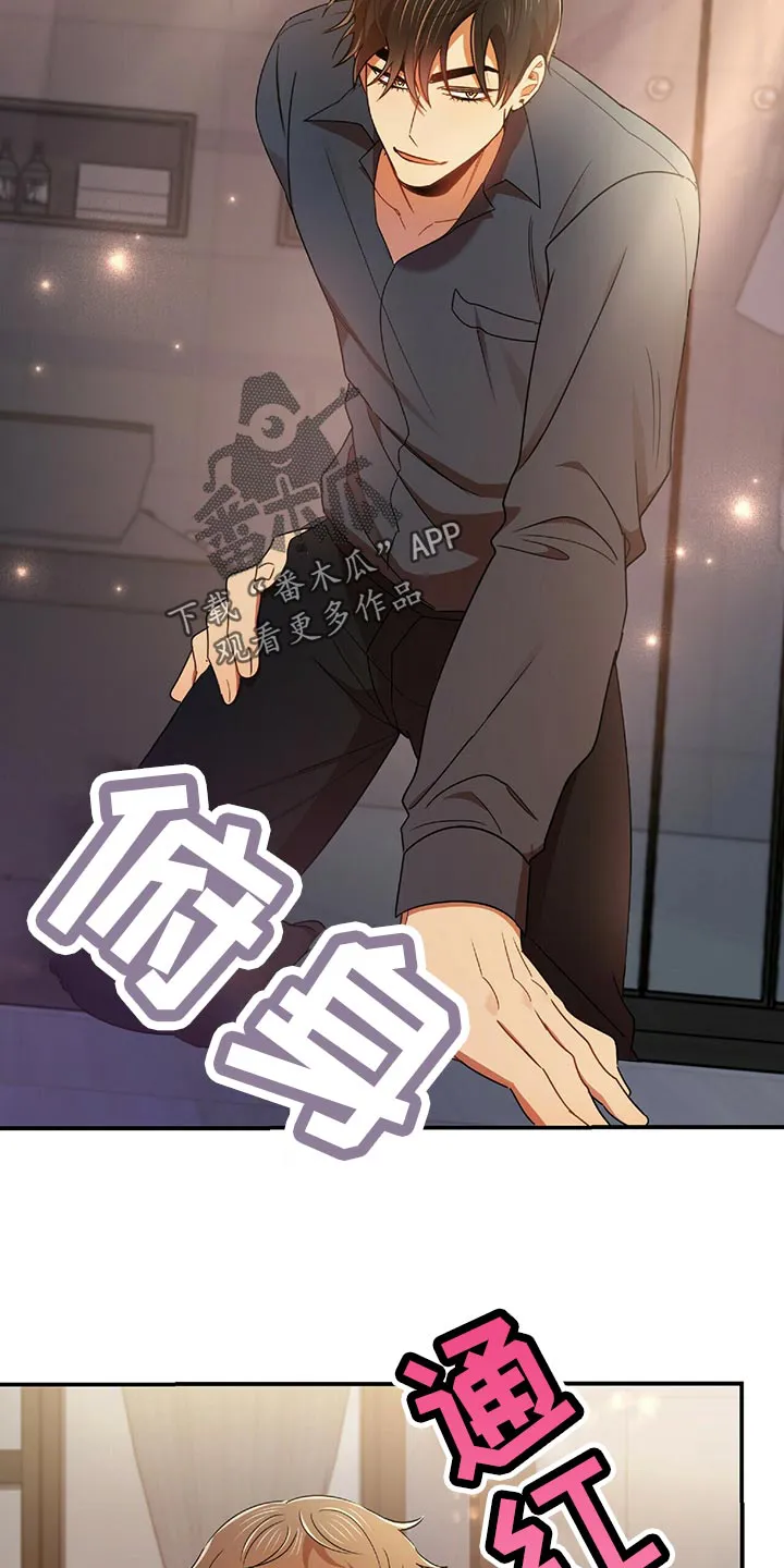 拥抱 漫画图片漫画,第45章：黑方威士忌7图