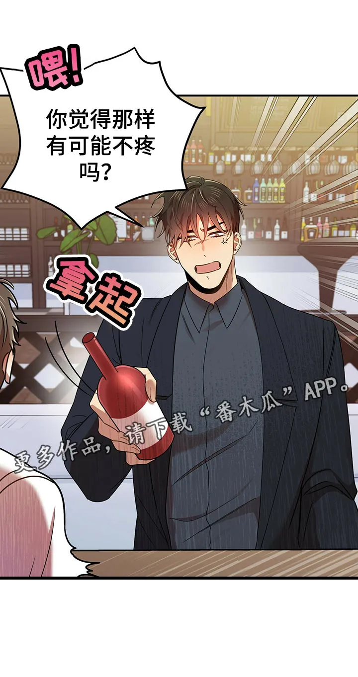 拥抱 漫画图片漫画,第41章：心虚24图