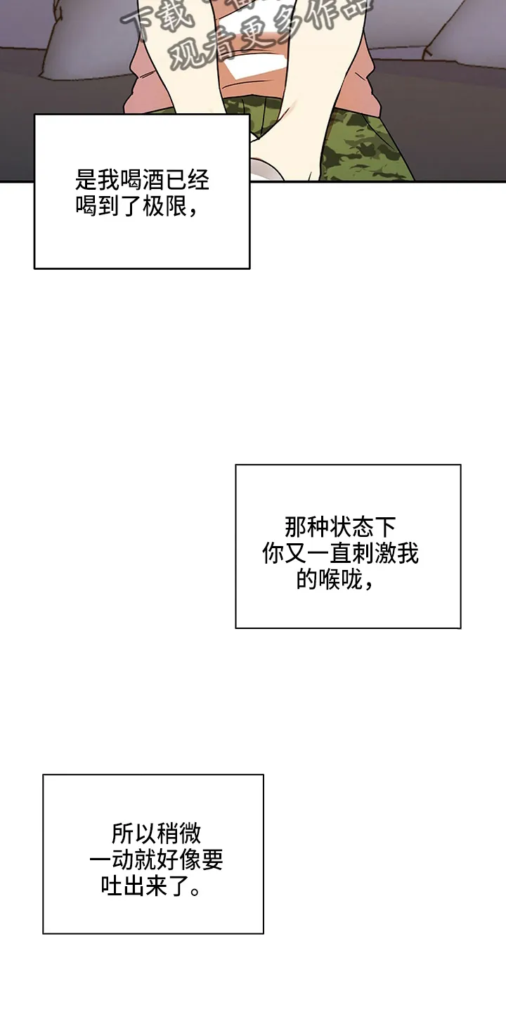 拥抱 漫画图片漫画,第48章：乌龙30图