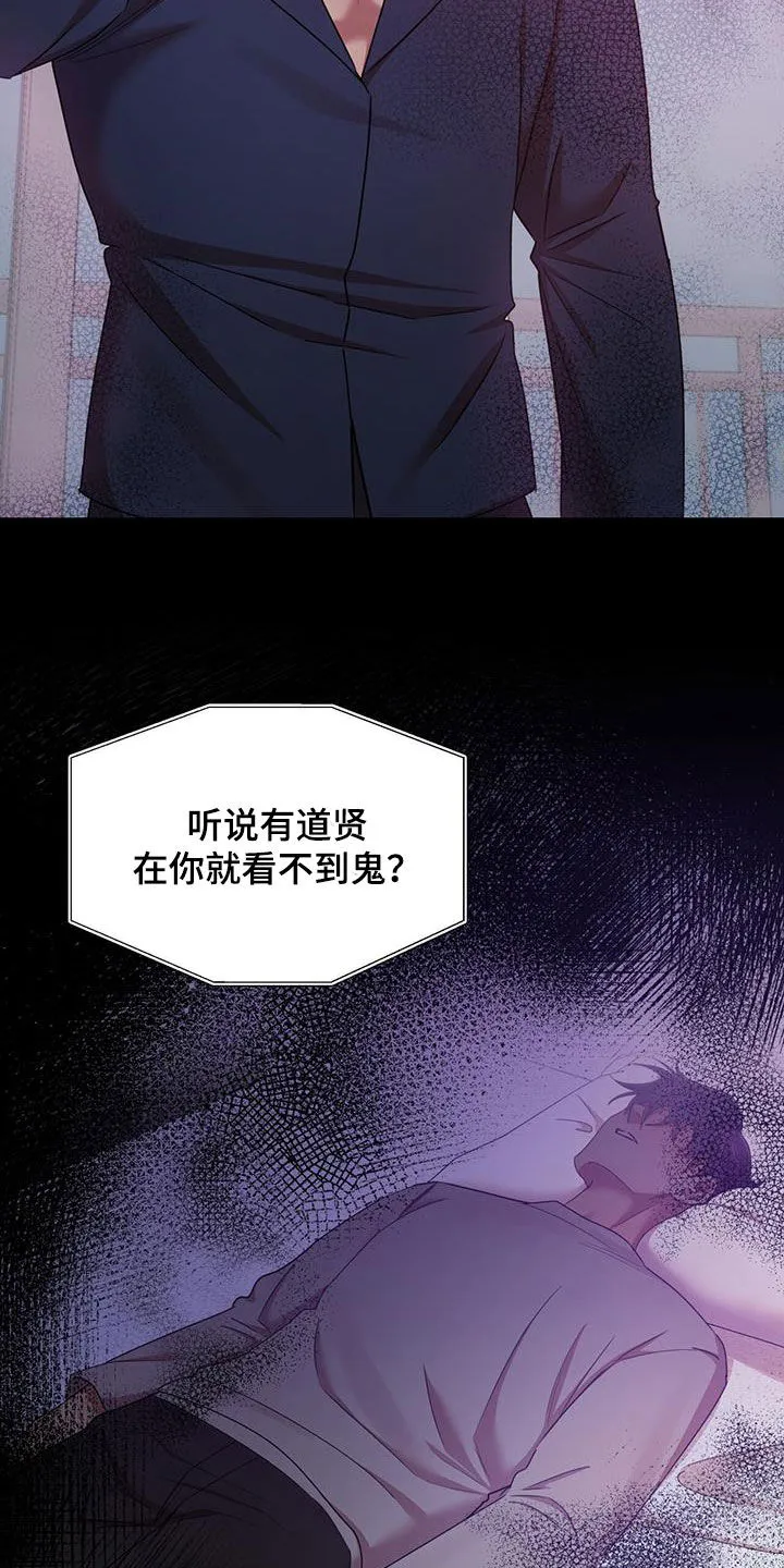 拥抱 漫画图片漫画,第90章：你也有责任24图
