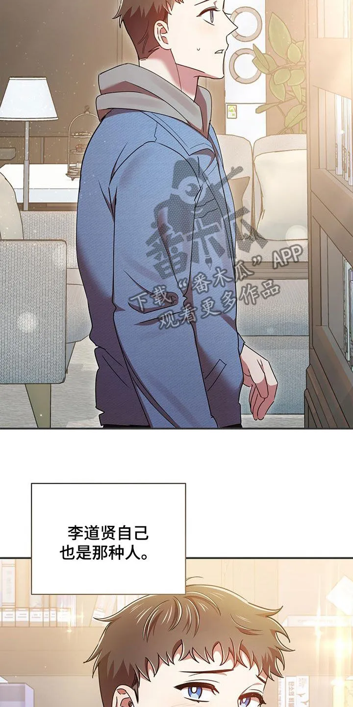 拥抱爱是什么意思漫画,第85章：买家具18图