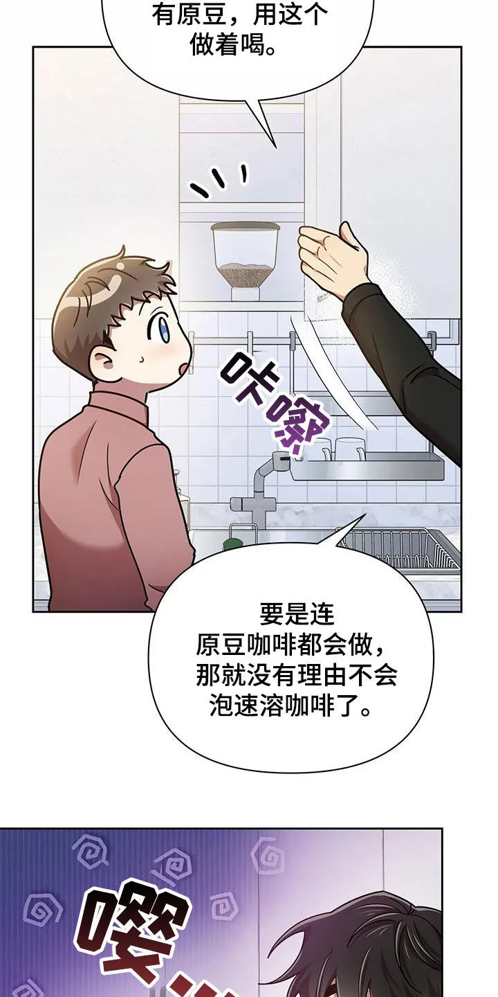拥抱 漫画图片漫画,第80章：因为喜欢你2图