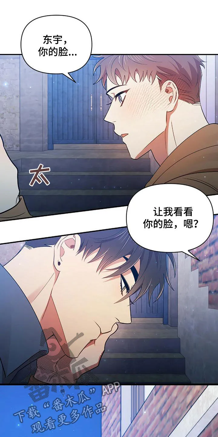拥抱 漫画图片漫画,第55章：不能没有你12图