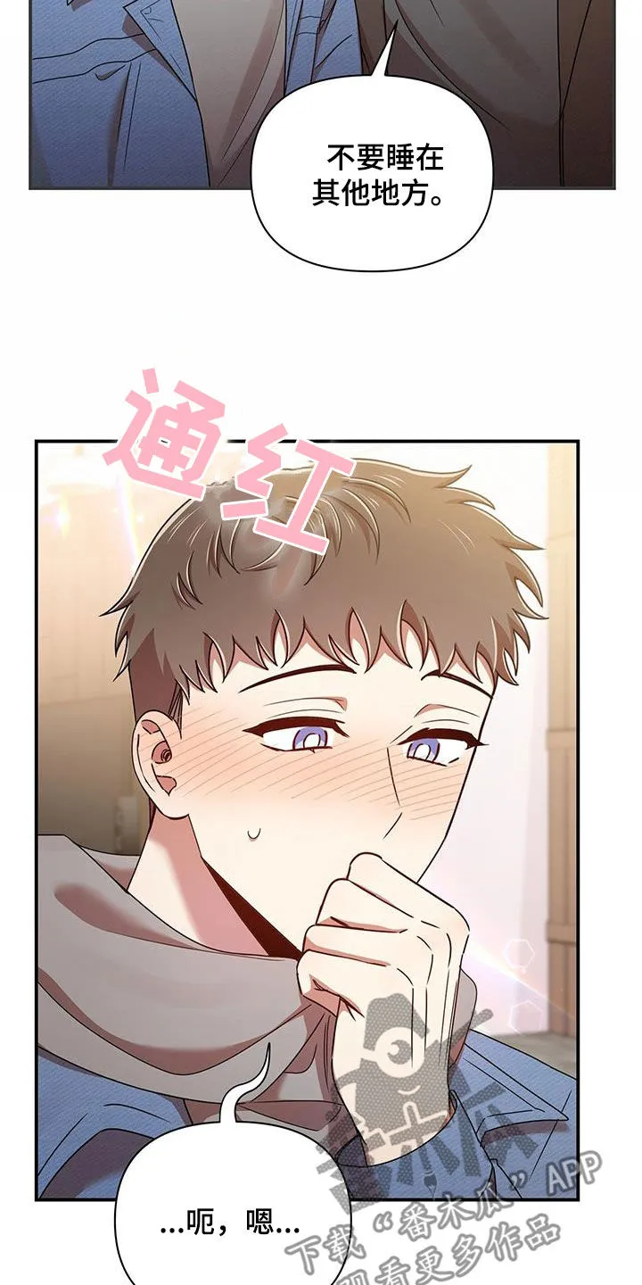 拥抱爱是什么意思漫画,第85章：买家具24图