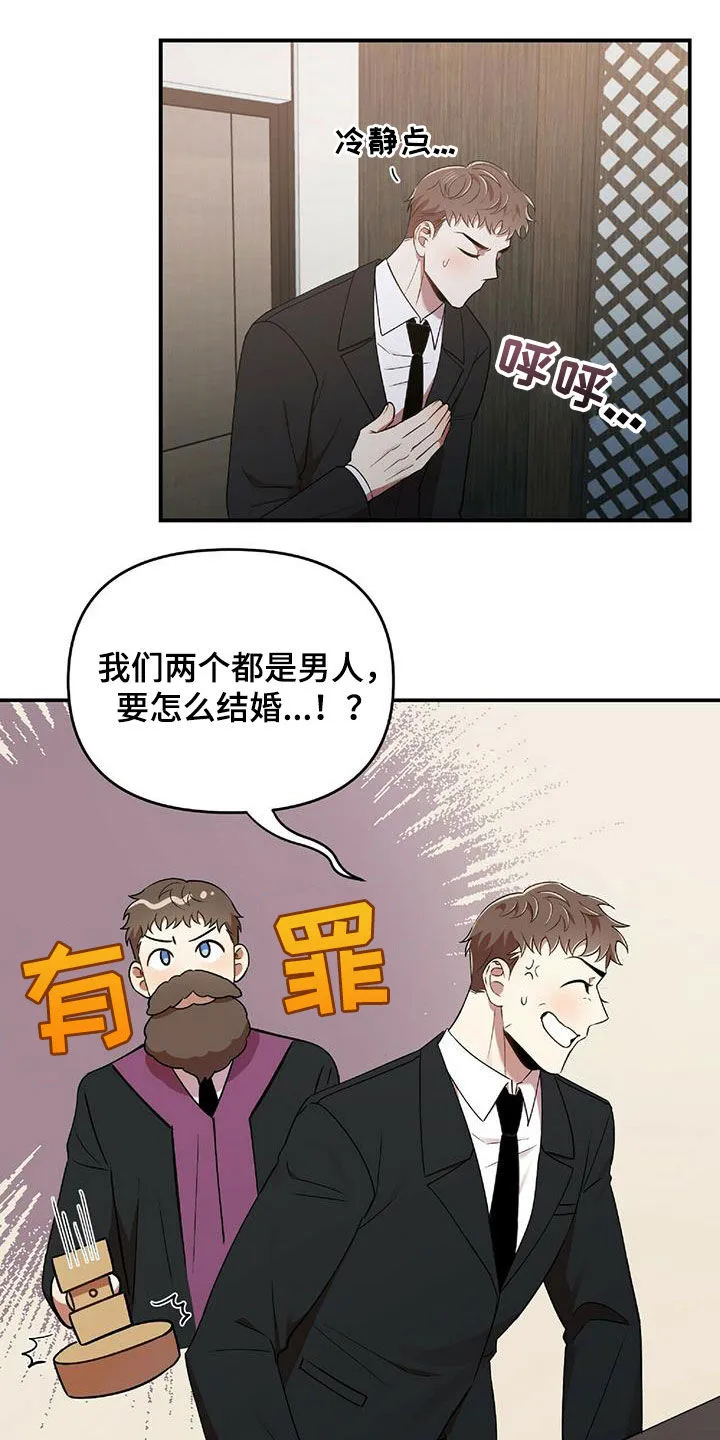 拥抱式爱情漫画无删减漫画,第60章：蒙在鼓里20图