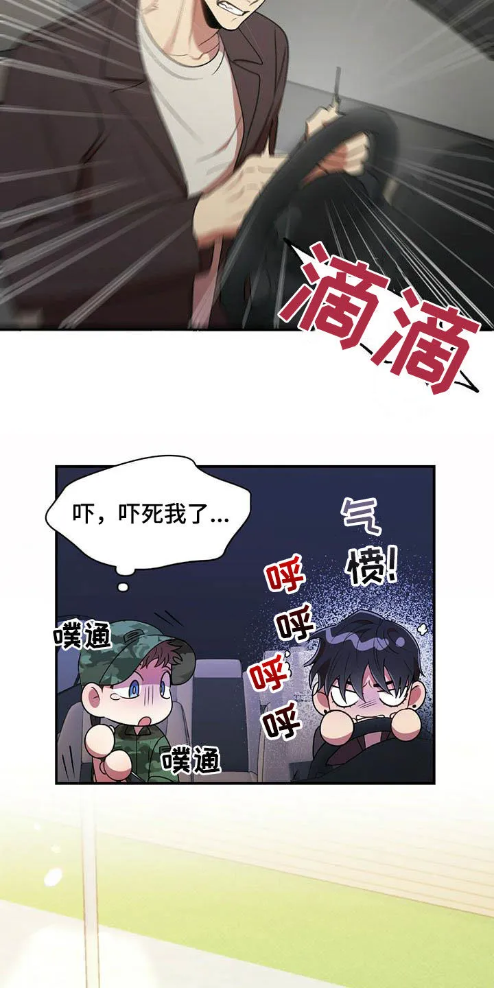 《拥抱》漫画手绘漫画,第50章：告白之后9图