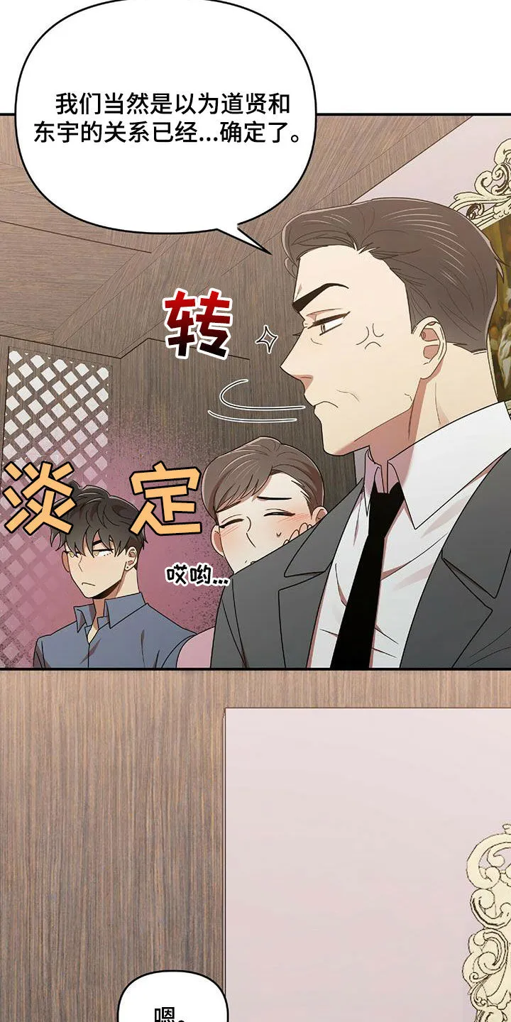 拥抱 漫画图片漫画,第61章：毫无招架之力3图