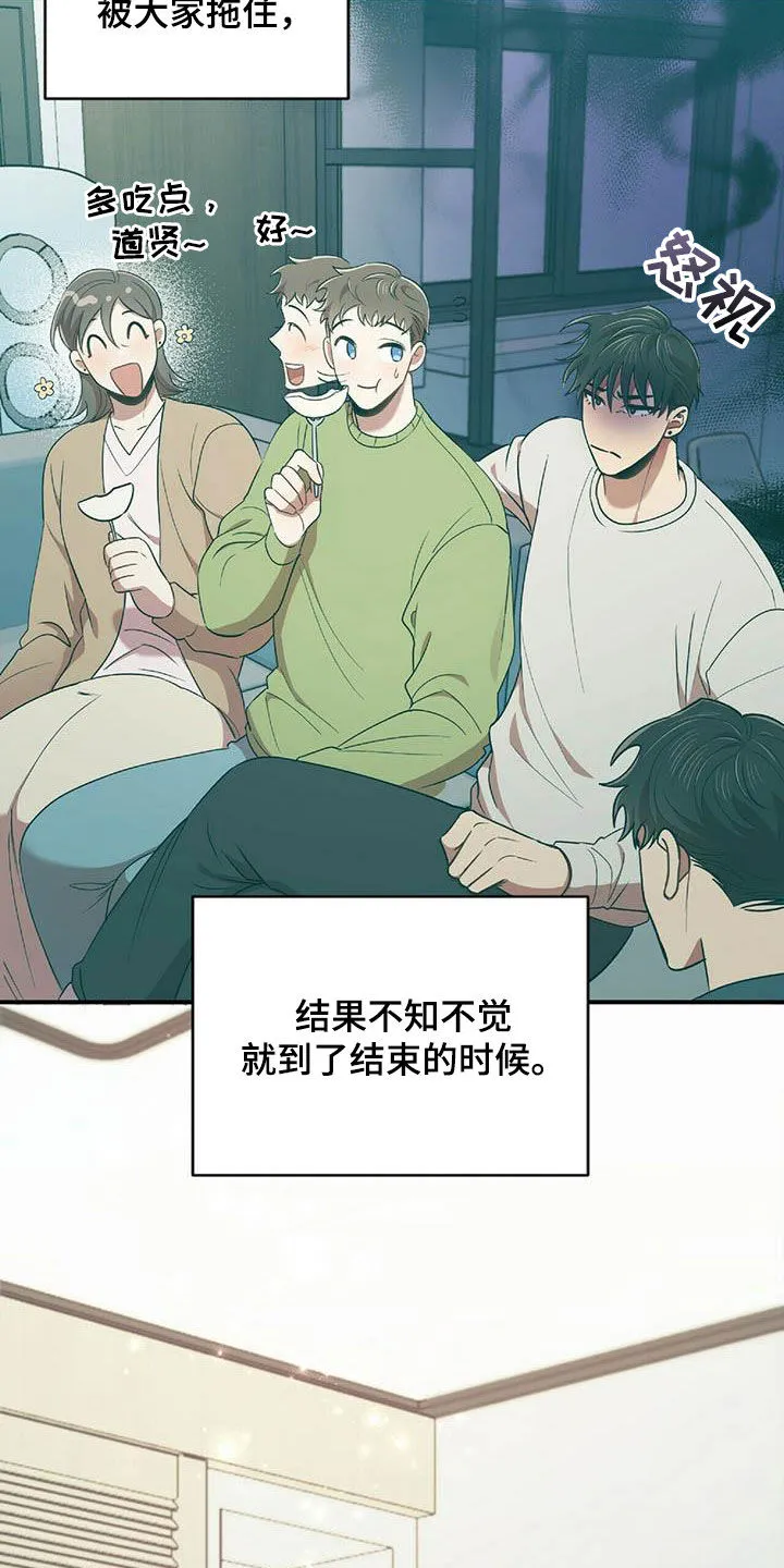 拥抱式爱情漫画无删减漫画,第49章：决心24图