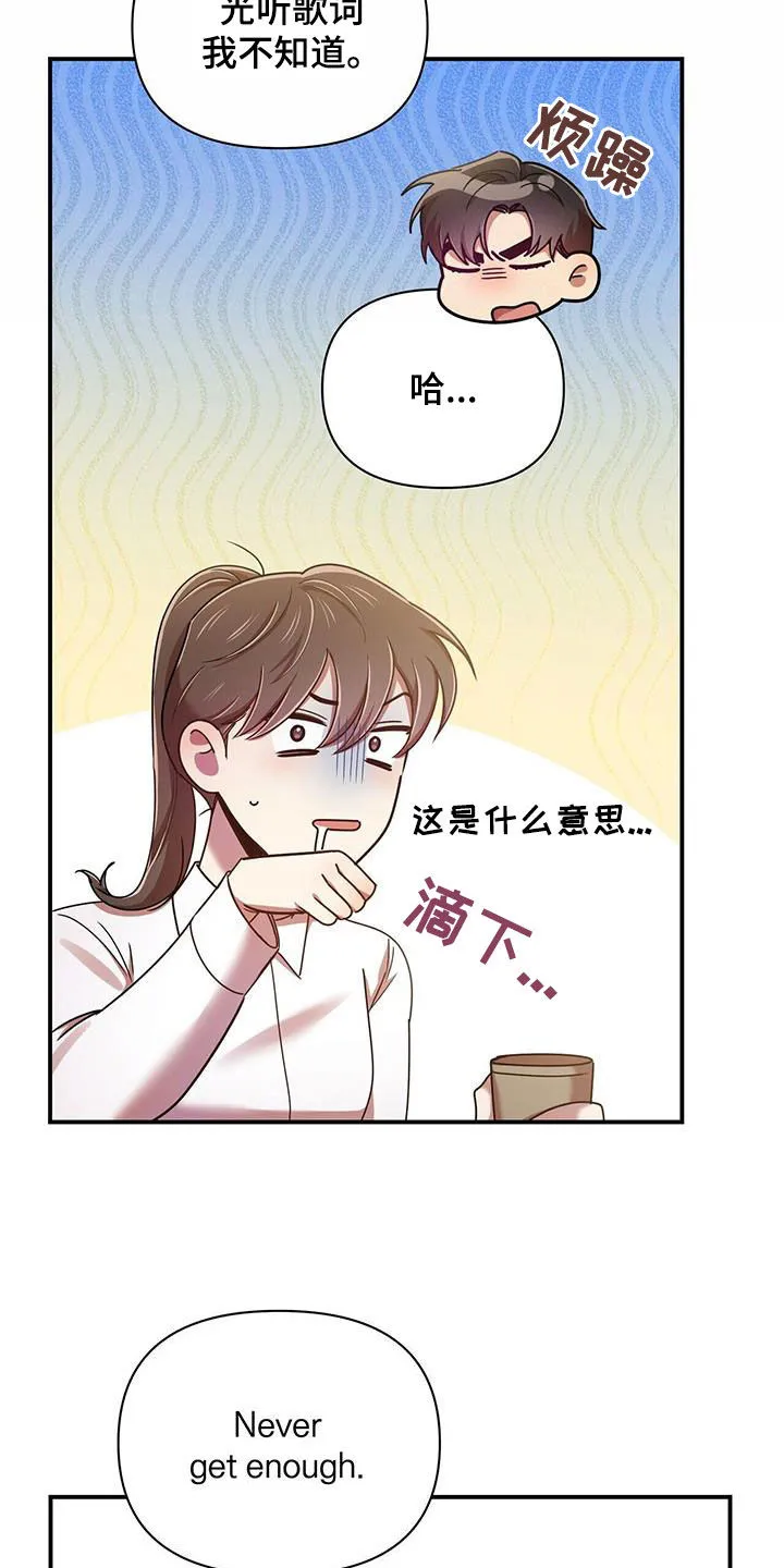 拥抱 漫画图片漫画,第93章：【番外】礼物17图