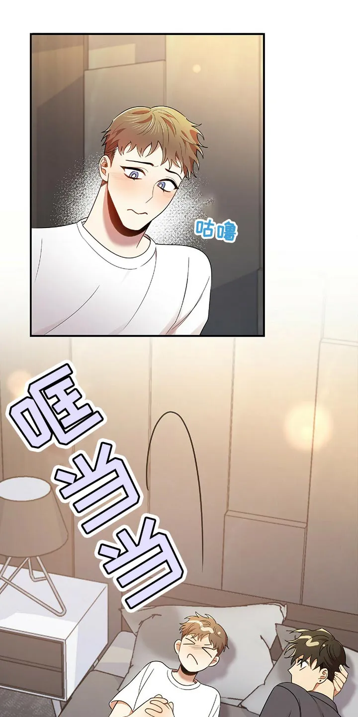 拥抱 漫画图片漫画,第44章：僵硬4图