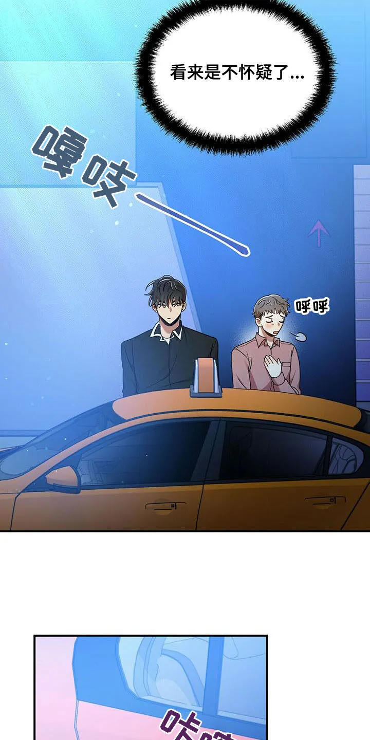拥抱式爱情漫画无删减漫画,第72章：说了没有！16图