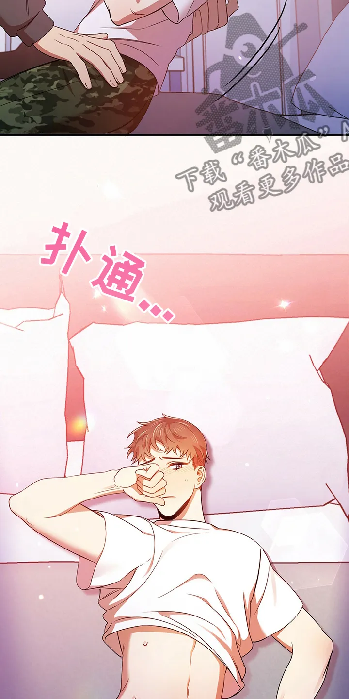 《拥抱》漫画漫画,第39章：神志不清3图