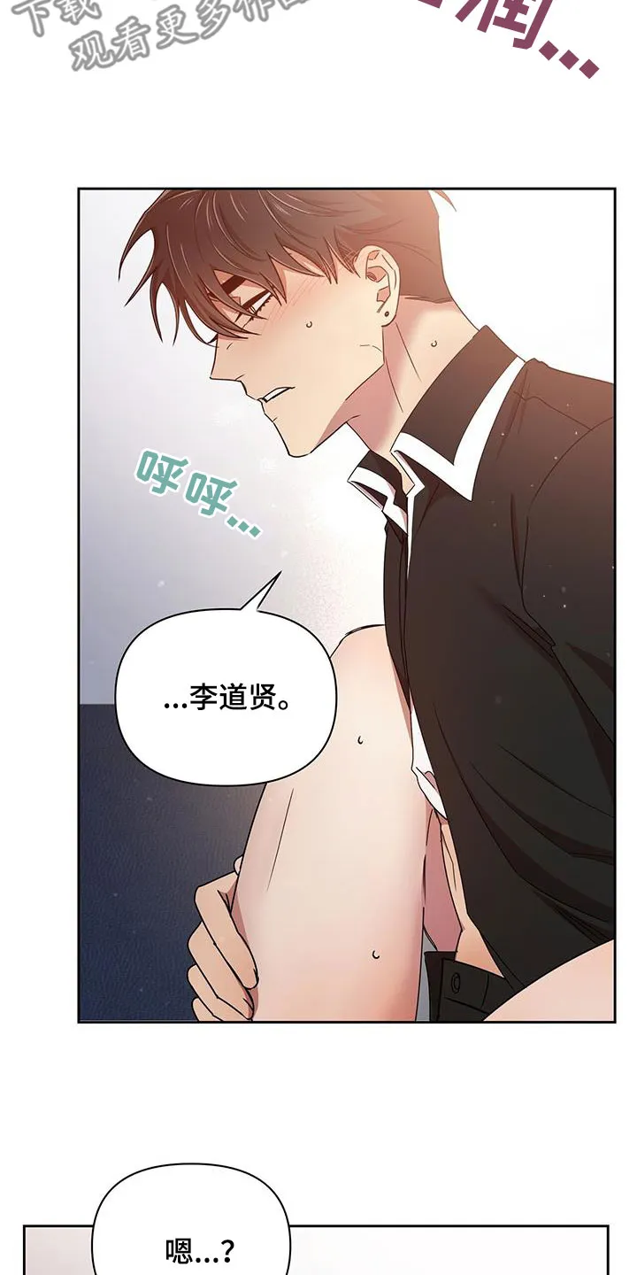 拥抱 漫画图片漫画,第83章：一起14图