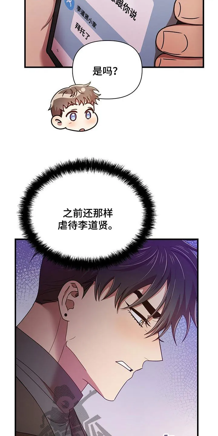 拥抱 漫画图片漫画,第86章：感谢21图