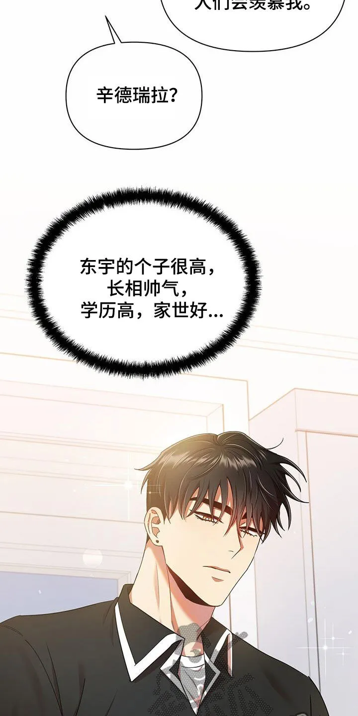 拥抱 漫画图片漫画,第80章：因为喜欢你18图