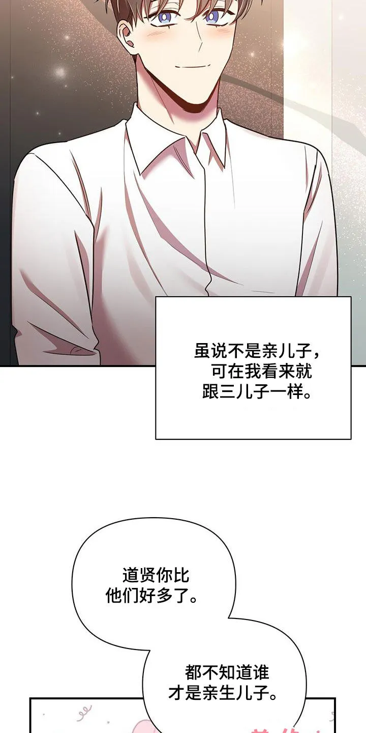 拥抱式爱情漫画无删减漫画,第97章：【番外】三个儿子26图