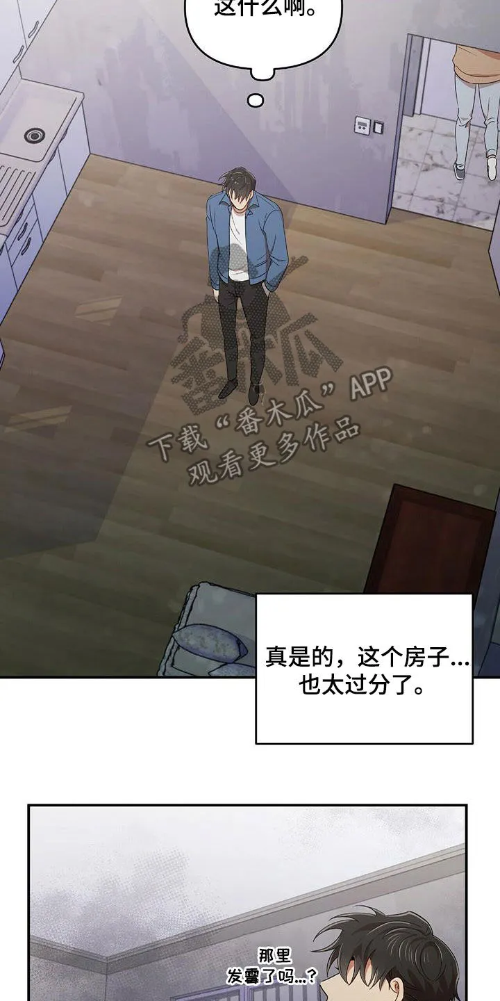 拥抱 漫画图片漫画,第56章：难为情9图