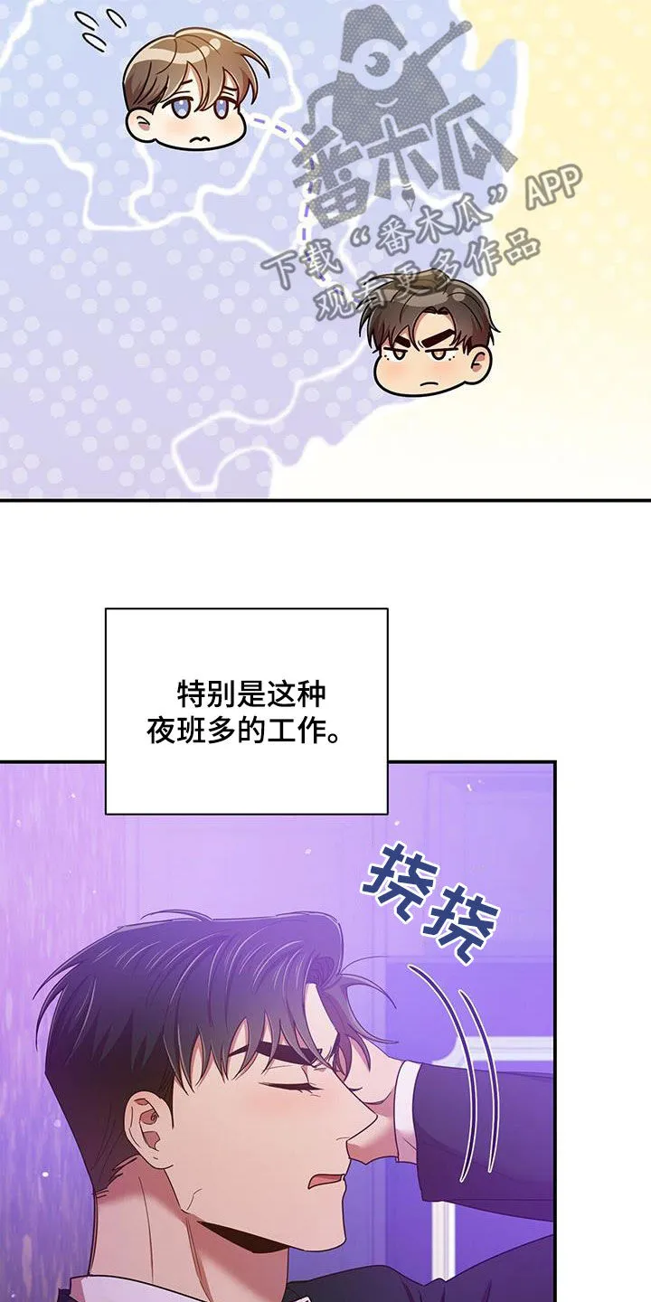 拥抱 漫画图片漫画,第93章：【番外】礼物9图