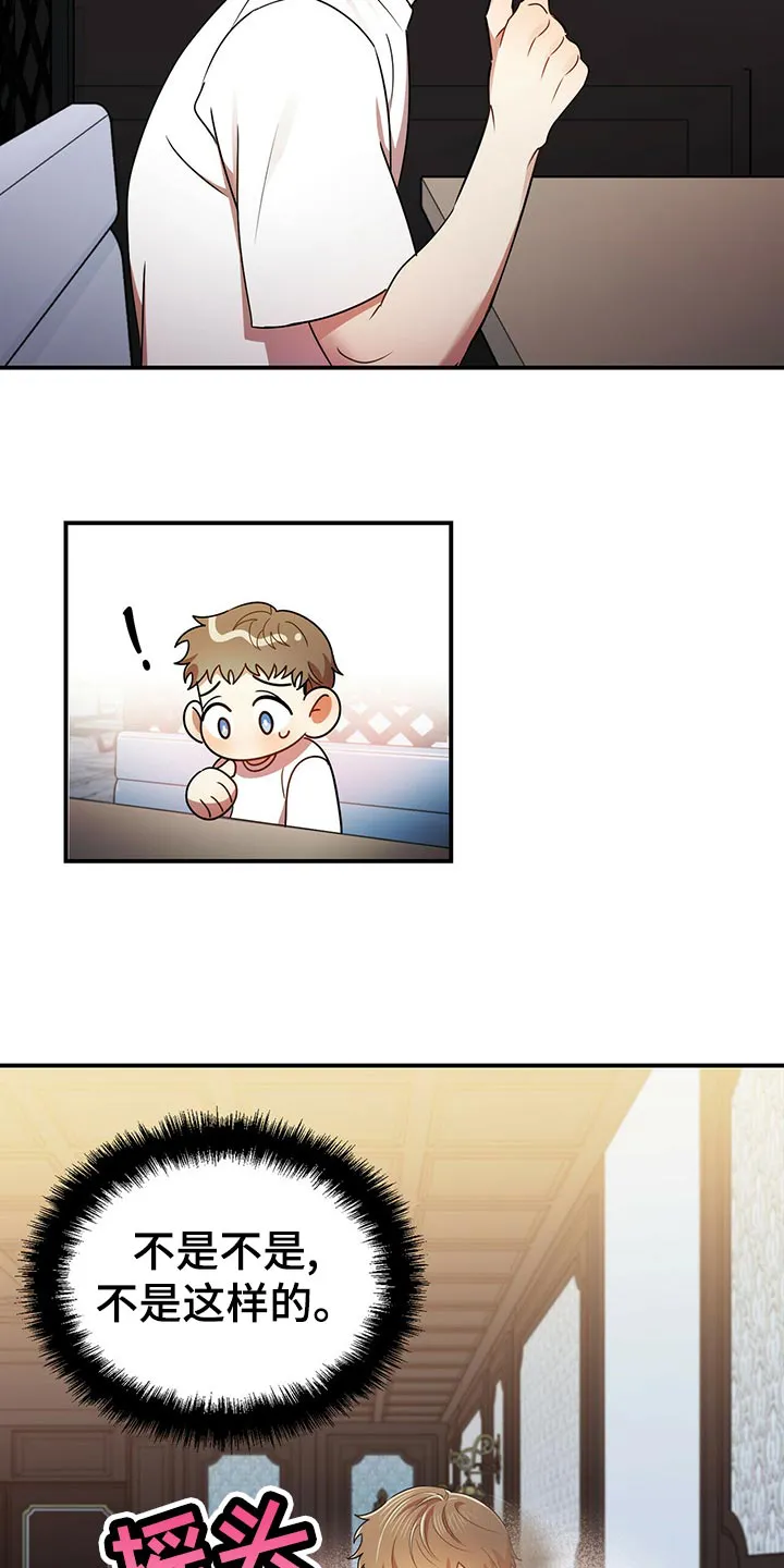 拥抱式爱情漫画无删减漫画,第40章：逃跑18图