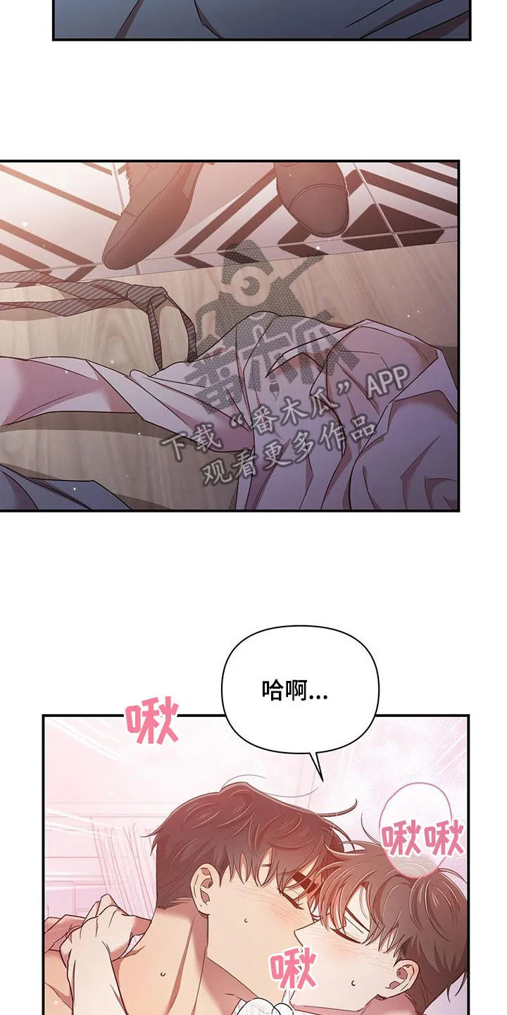 《拥抱》漫画手绘漫画,第94章：【番外】喜欢就会哭13图