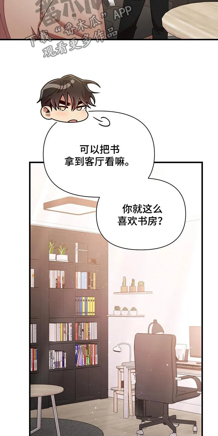 亲吻的爱情漫画漫画,第87章：不准反悔6图