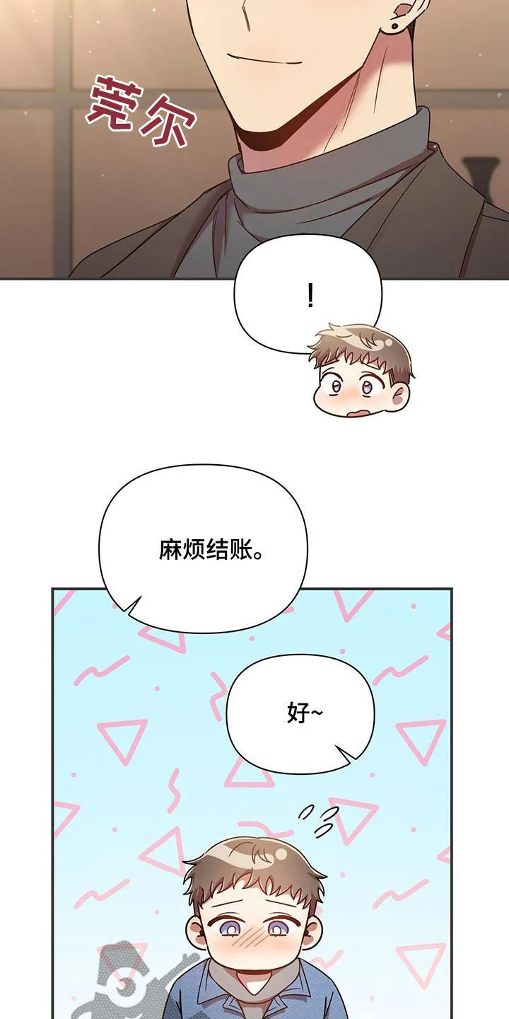 拥抱爱是什么意思漫画,第85章：买家具21图