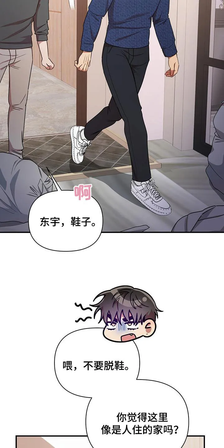 拥抱式爱情漫画无删减漫画,第97章：【番外】三个儿子11图