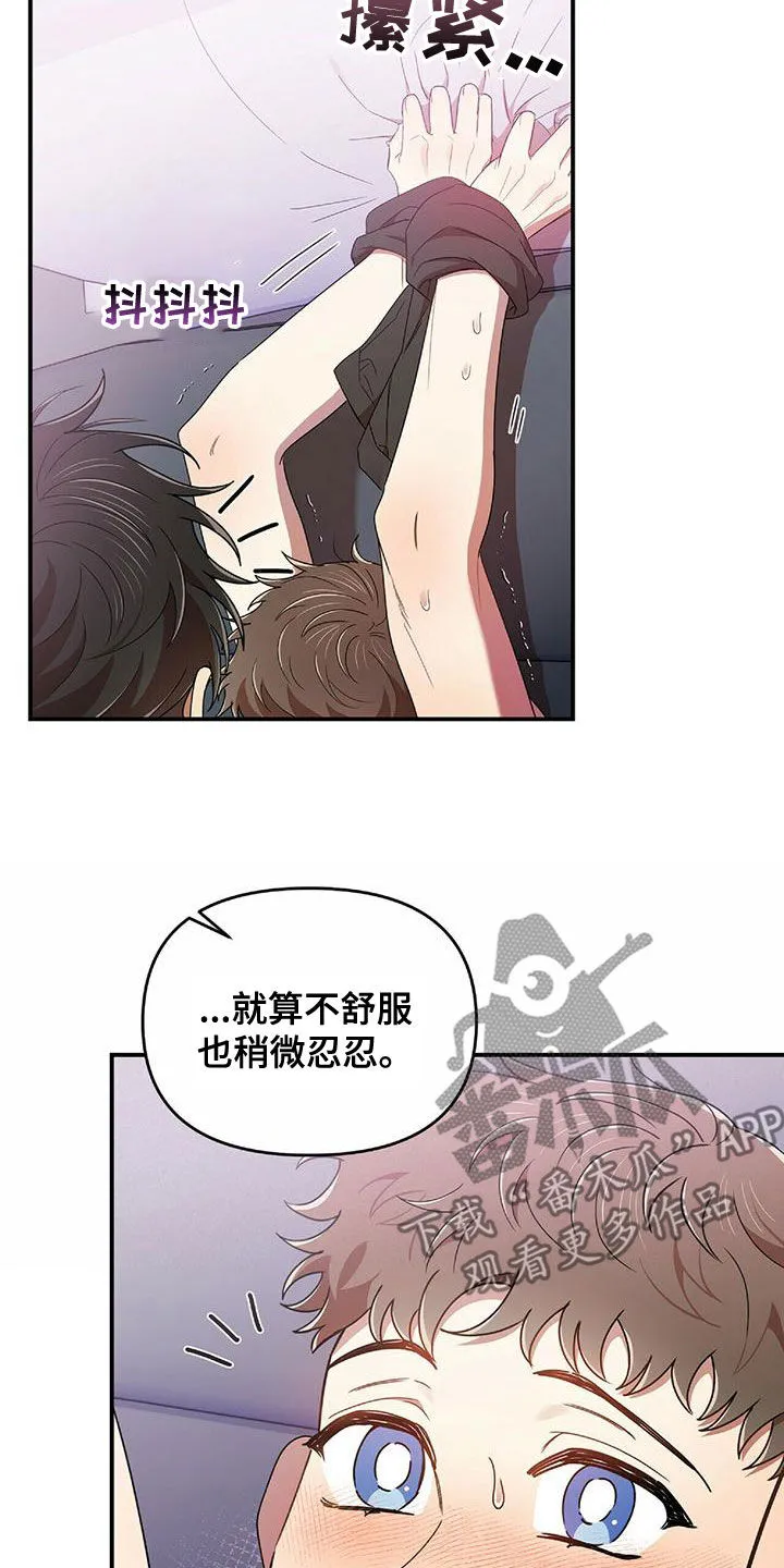 拥抱 漫画图片漫画,第65章：报复6图