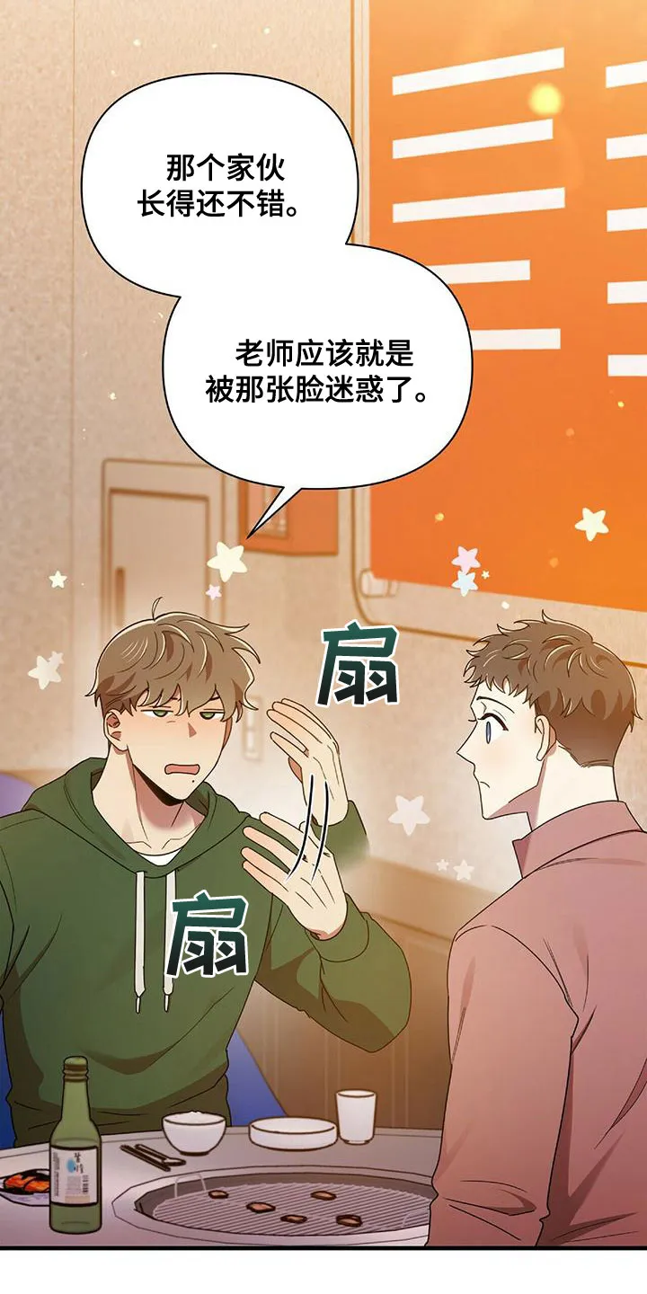拥抱 漫画图片漫画,第70章：你得负责26图
