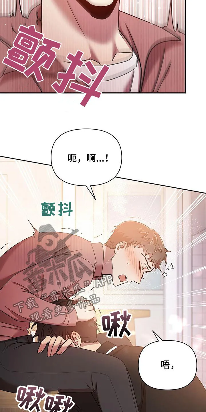 拥抱 漫画图片漫画,第82章：不会停下10图