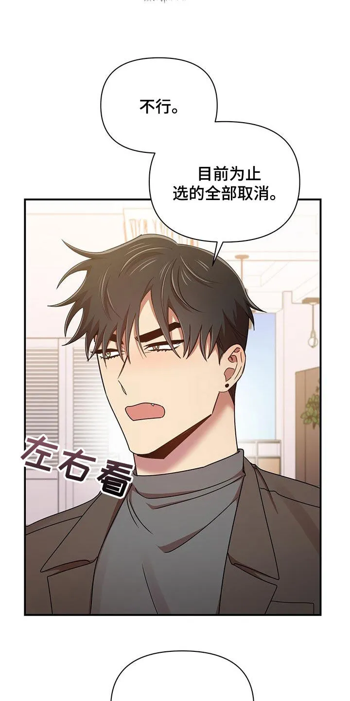 拥抱爱是什么意思漫画,第85章：买家具11图