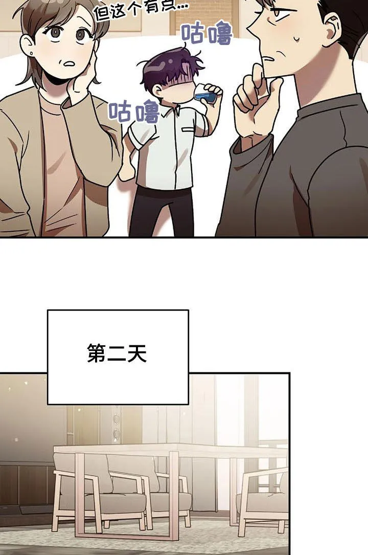 亲吻的爱情漫画漫画,第76章：补习老师9图