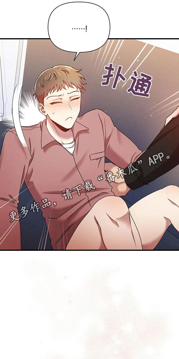 拥抱 漫画图片漫画,第83章：一起1图