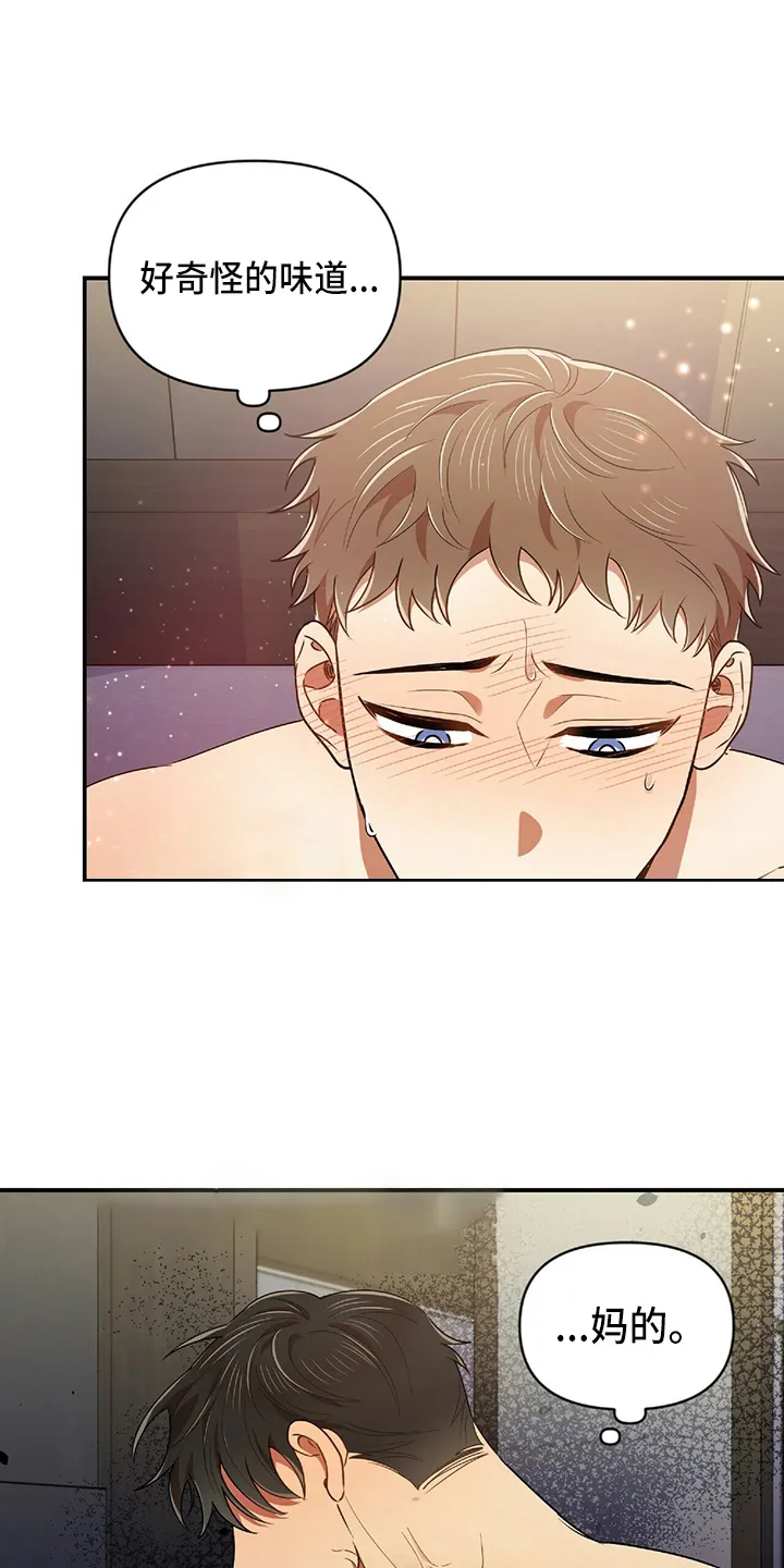 拥抱 漫画图片漫画,第48章：乌龙1图