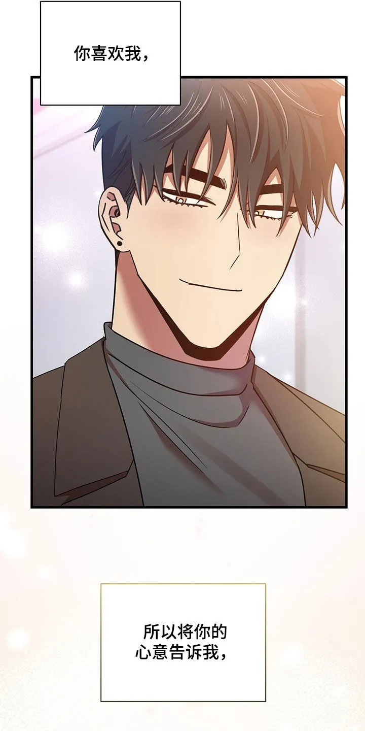 拥抱 漫画图片漫画,第86章：感谢15图